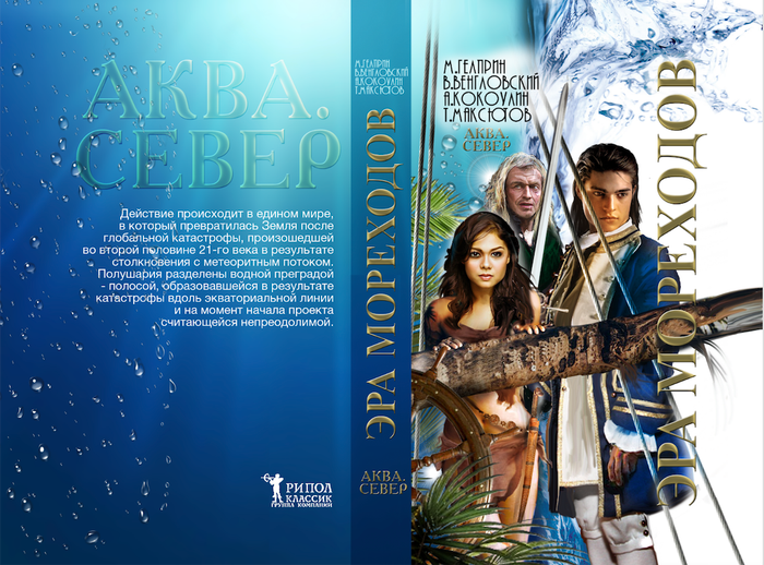 Концепт серии