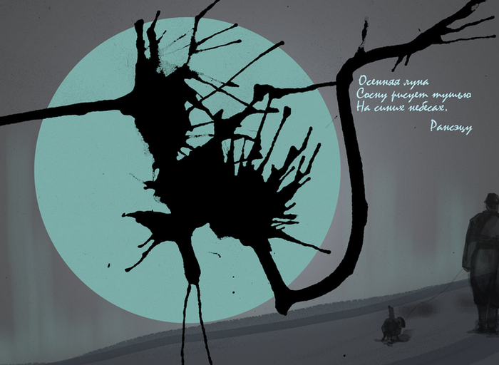 Хокку.Рансэцу