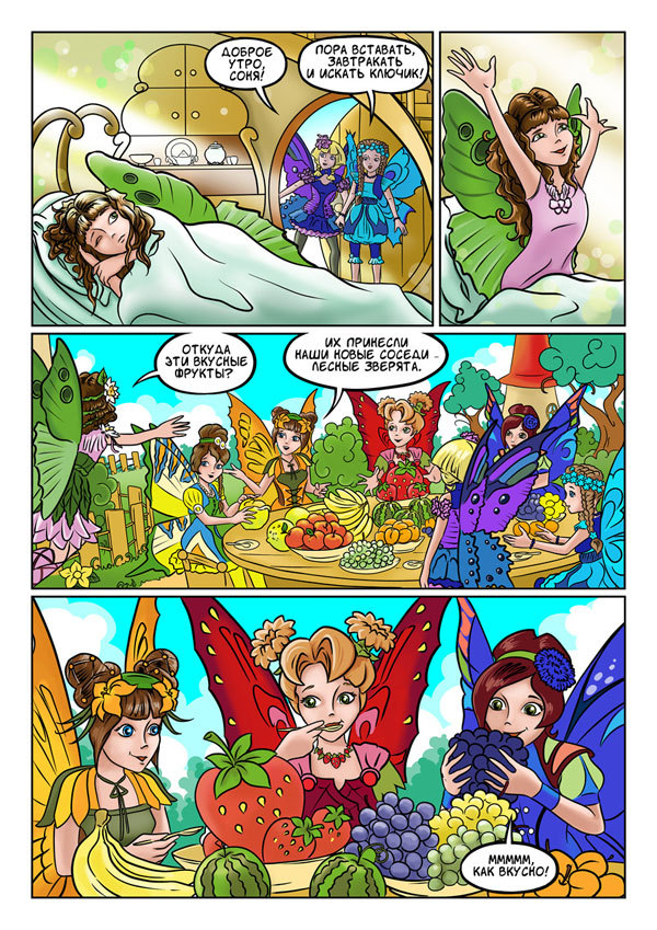 Комикс для проекта "МиниТерра"