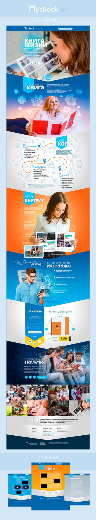 Дизайн сайта-скетчевая графика