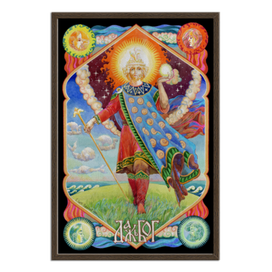 Трисветлый Дажьбог.