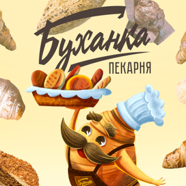 Персонаж для пекарни