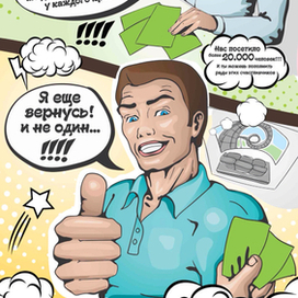 Иллюстрация для кинотеатра