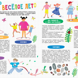 летнии игры