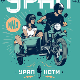 Народный Урал