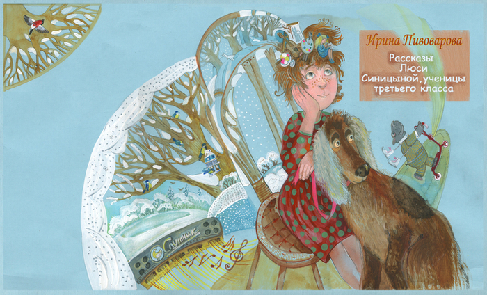 обложка Пивоварова