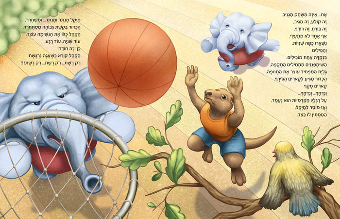 иллюстрации к детской книге "Олимпиада в джунглях"