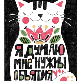 Мартовский кот