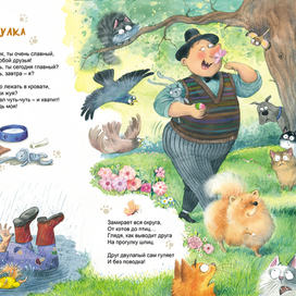 Иллюстрация для книги" Жизнь собачья" К .Валаханович ( изд-во Энас-Книга)