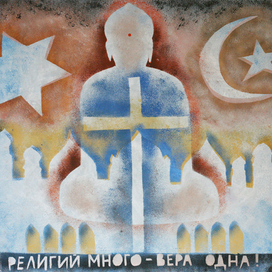 талерантность