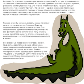 Иллюстрация статьи
