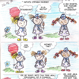 Сон про синие пилотки