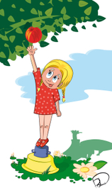 Я его достну!