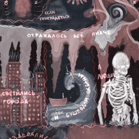 Иллюстрация к комиксу 