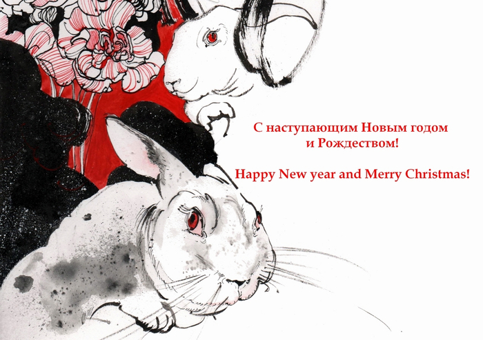 С Новым Годом!