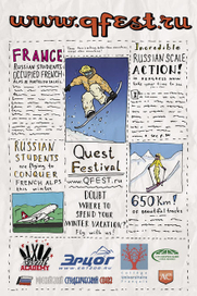Наклейка для фестиваля Qfest во французских Альпах