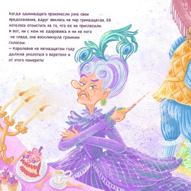 Разворот к сказке «Шиповничек»