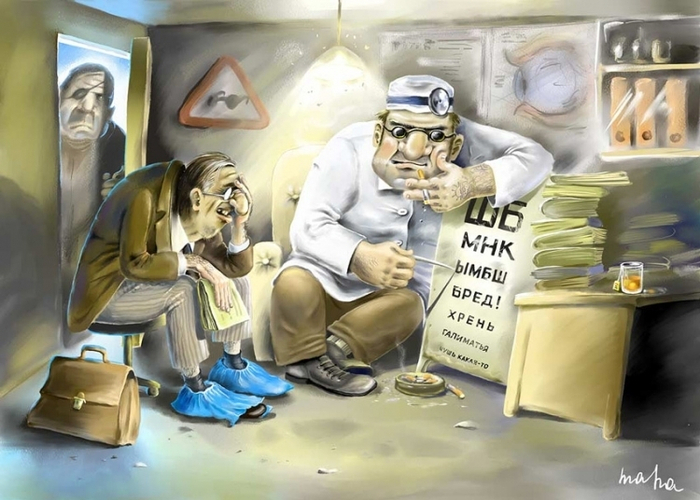 Окулист (из цикла "Поликлиника")