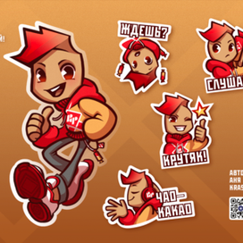 Ротти — персонаж-маскот для батончиков «Рот Фронт»