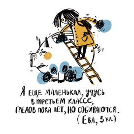 Дети разговаривают с богом