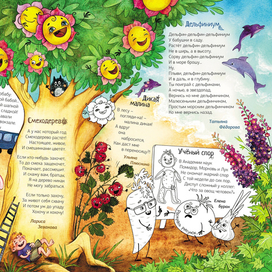 Летние стихи