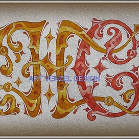 монограмма "Н.С."