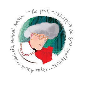 Концовка первая