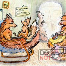 Нравоучения отца