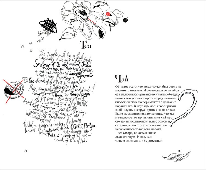 "Советы эмигранту"