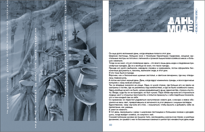 Книга Кати Погодиной СКЕТЧБУК