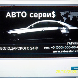 авто сервис