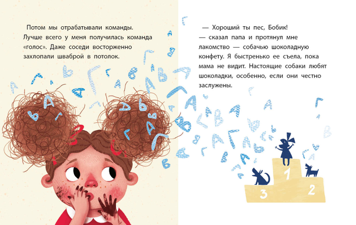 Елена Мамонтова "Ника превращается..." МИФ