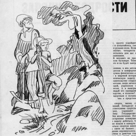 Компов ещё не было.Эскизы мы клеили на страницы старых журналов.