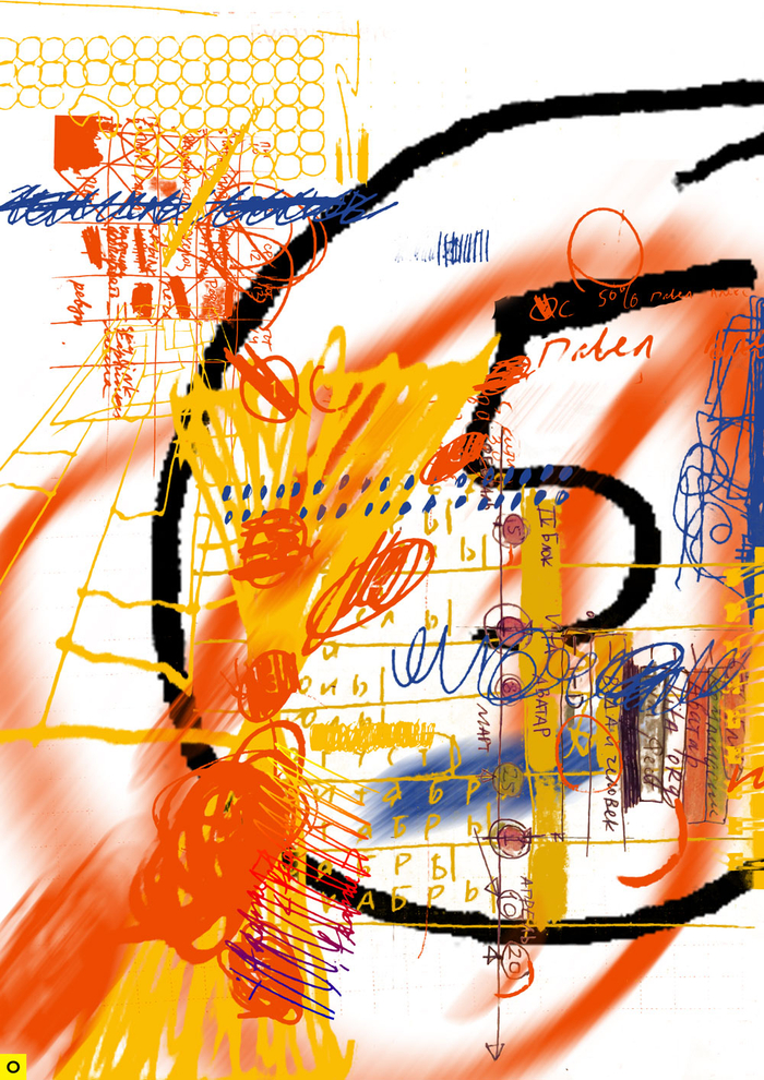 ежедневник