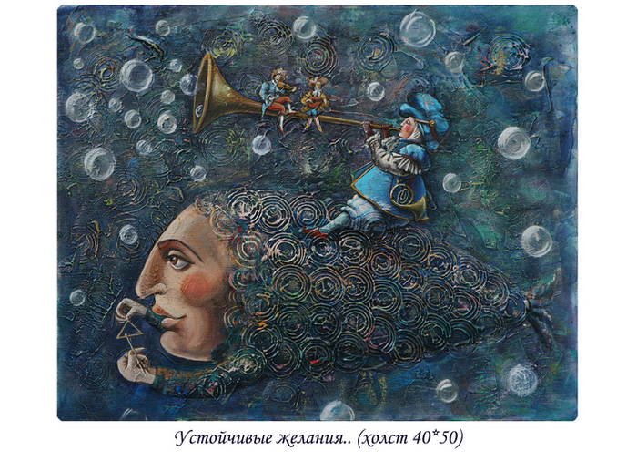 Неустойчивые желания