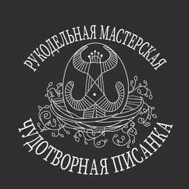 Логотип для мастерской по росписи писанок