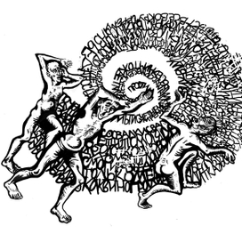 "Люди-Мусор?!"