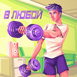 Серия плакатов "ГТО - Готов к труду и обороне!"