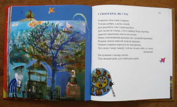 Книга "Дзе Купала Начавала"