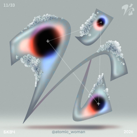 Буква Й 2026