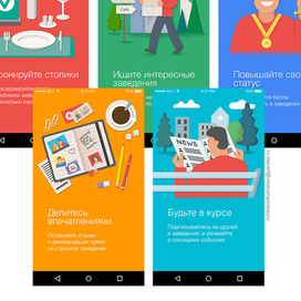 Tutorial Screens / Onboarding