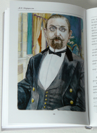 Портрет Шервицкого.