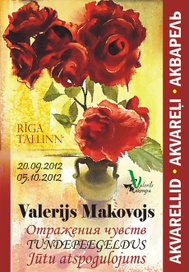 Выставочный плакат