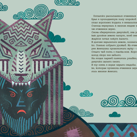 Алтайские сказки