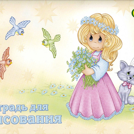 мини альбом 1