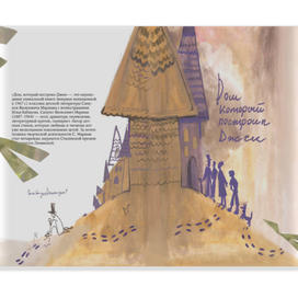 Книжка-картинка 