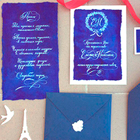 Приглашение, каллиграфия, сет для фотосессии