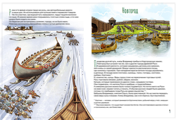 Иллюстрации для православного издания.