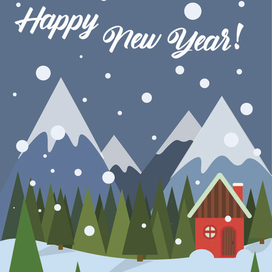 открытка к Новому году