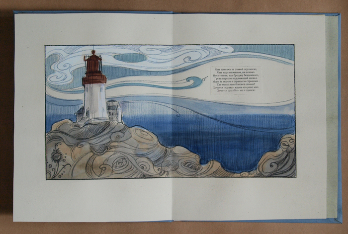 Книга ручной работы. Разворот 6